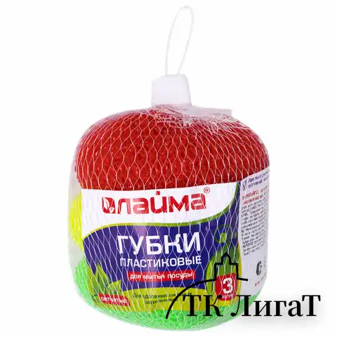 Губки (мочалки) для посуды пластиковые LAIMA, КОМПЛЕКТ 3 шт., сетчатые по 7 г, 603107