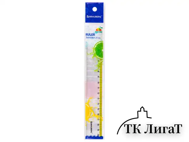 Линейка пластиковая 20 см BRAUBERG 