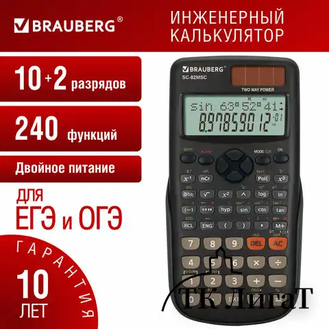Калькулятор инженерный BRAUBERG SC-82MSС (165х84 мм), 240 функций, 10+2 разрядов, двойное питание, 271722