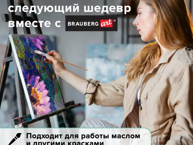 Кисть художественная профессиональная BRAUBERG ART CLASSIC, щетина, овальная, № 22, длинная ручка, 200737