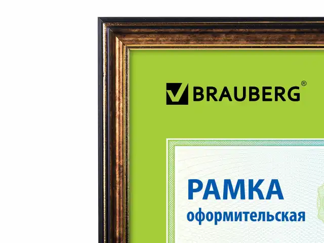 Рамка 21х30 см, пластик, багет 20 мм, BRAUBERG 