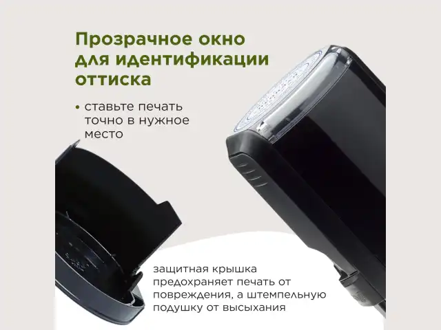 Печать самонаборная 1 круг, оттиск D=42 синий, TRODAT 4642 R1, крышка, КАССА В КОМПЛЕКТЕ, европодвес, 66621