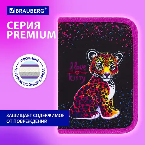 Пенал BRAUBERG с наполнением, 1 отд, 1 откидная планка, 24 предмета, Leopard, 272350
