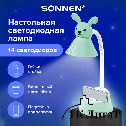 Настольная лампа-светильник SONNEN OU-611 на подставке, СВЕТОДИОДНАЯ, "SWEET BUNNY", 5 Вт, зеленый, 237642, DH-619