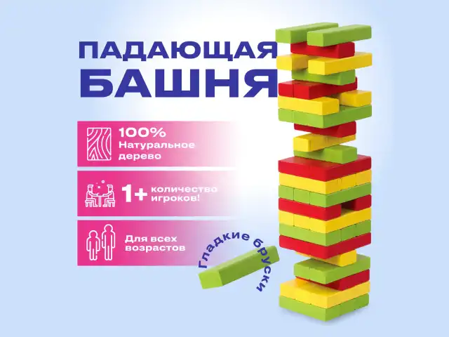 Игра настольная 