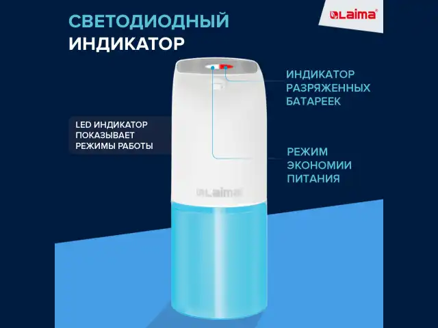 Дозатор для мыла-пены СЕНСОРНЫЙ настольный LAIMA, НАЛИВНОЙ, 0,3 л, ABS-пластик, белый, 607324, X-5507F