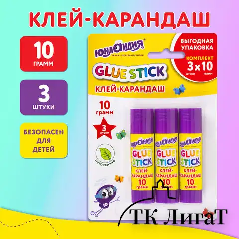 Клей-карандаш 10 г, выгодная упаковка, 3 шт. на блистере, ЮНЛАНДИЯ, 271943