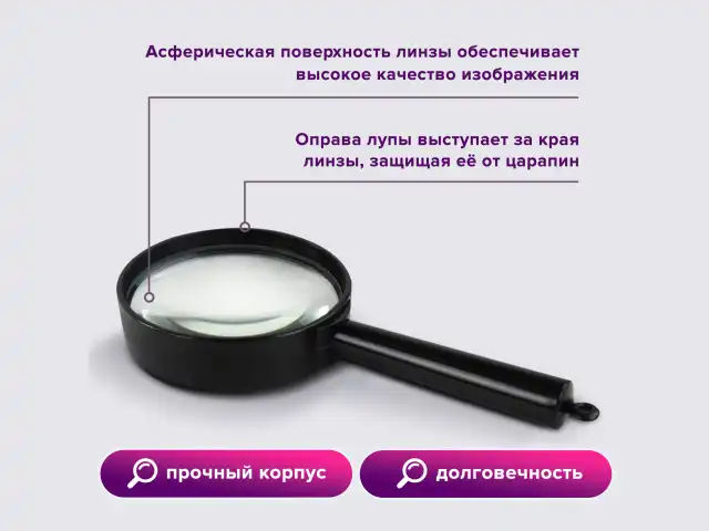 Лупа просмотровая BRAUBERG, диаметр 40 мм, увеличение 5, 451797