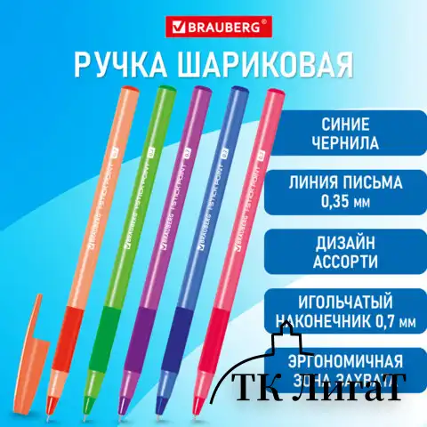 Ручка шариковая с грипом BRAUBERG "i-STICK POINT NEON", СИНЯЯ, корпус ассорти, игольчатый узел 0,7 мм, линия письма 0,35 мм, 144022