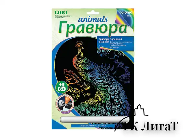 Гравюра с цветной основой "Грациозный павлин", 18х24 см, основа, штихель, LORI, Гр-431