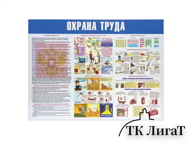 Доска-стенд информационная 