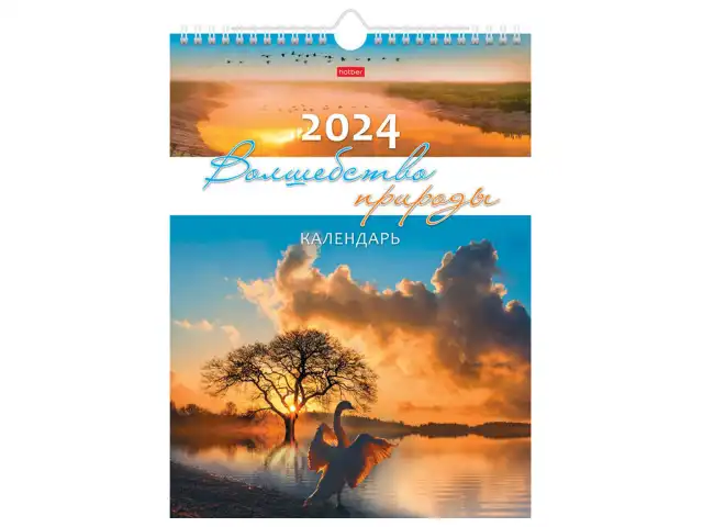 Календарь на гребне с ригелем, 2024г 22х30см, МИНИ, Волшебство природы, HATBER, 12Кнп, 12Кнп4гр_29903