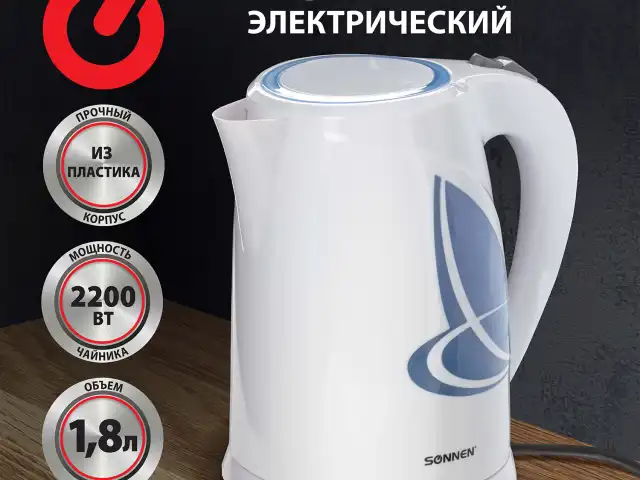 Чайник SONNEN KT-1767, 1,8 л, 2200 Вт, закрытый нагревательный элемент, пластик, белый/синий, 453416