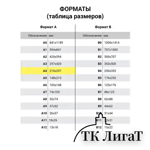 Бумага цветная 11 цветов BRAUBERG 