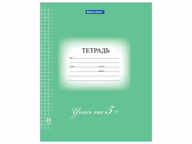 Тетрадь 24 л. BRAUBERG ЭКО "5-КА", клетка, обложка плотная мелованная бумага, ЗЕЛЕНАЯ, 403003