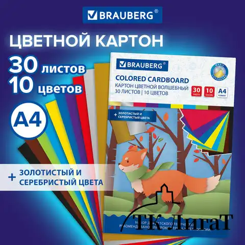 Картон цветной А4 немелованный ВОЛШЕБНЫЙ, 30л. 10цв., в папке, BRAUBERG, 200х290мм, Тигренок, 115641