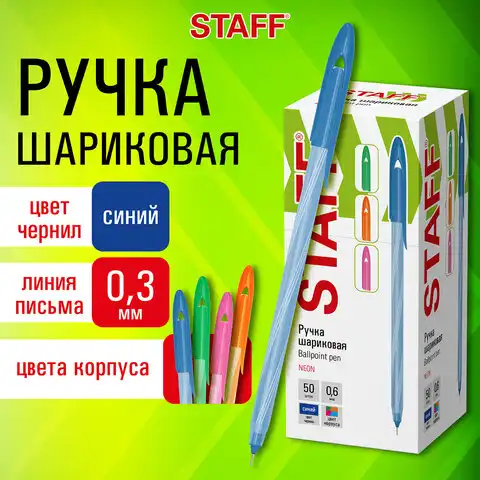 Ручка шариковая STAFF "CANDY NEON", СИНЯЯ, корпус ассорти, игольчатый узел 0,6 мм, линия письма 0,3 мм, 144234