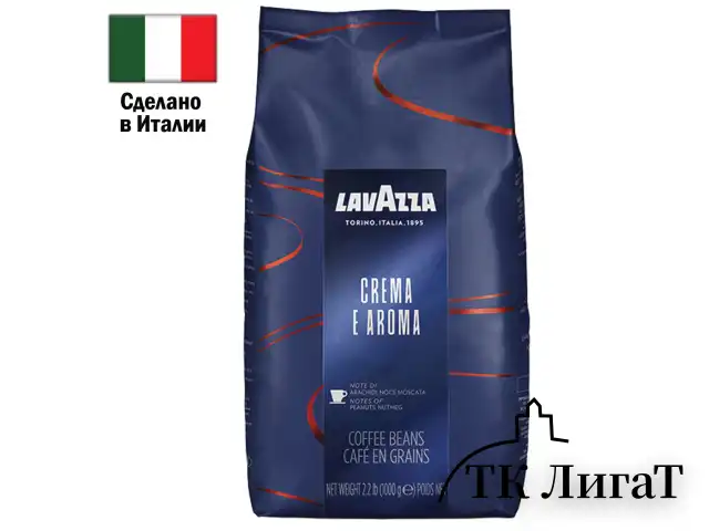 Кофе в зернах LAVAZZA "Crema E Aroma Espresso", 1000 г, 2490