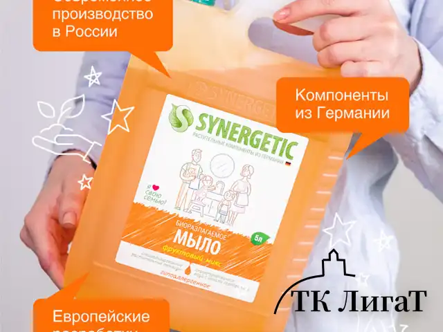 Мыло жидкое 5 л SYNERGETIC 