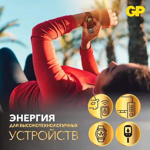 Батарейки КОМПЛЕКТ 4 шт., GP Lithium, CR2032, литиевые, блистер, CR2032-2CRU4