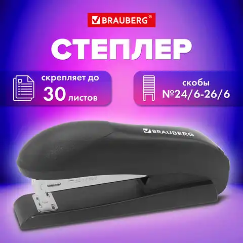 Степлер №24/6, №26/6 BRAUBERG 