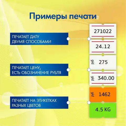 Этикет-пистолет однострочный, прямоугольная лента 21x12 мм, 8 символов, BRAUBERG, 290435