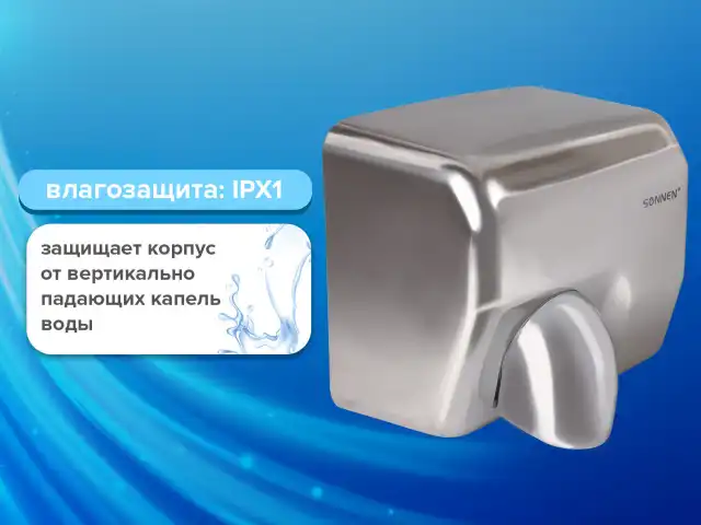 Сушилка для рук SONNEN HD-798S, 2300 Вт, нержавеющая сталь, антивандальная, серебристая, 604194