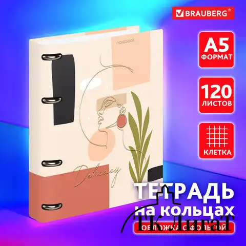 Тетрадь на кольцах А5 160х212мм, 120л, картон, фольга, клетка, BRAUBERG, Softness, 404736