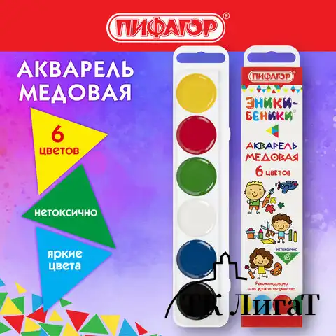 Краски акварельные медовые ПИФАГОР "ЭНИКИ-БЕНИКИ NEW", 6 цветов, картонная коробка европодвес, 192517