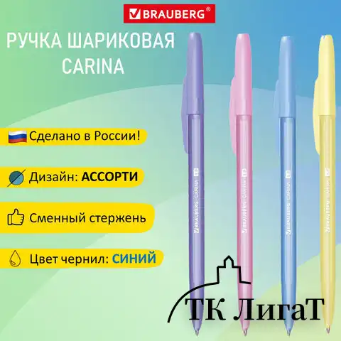 Ручка шариковая РОССИЯ 