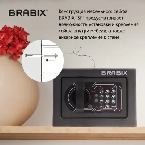 Сейф мебельный BRABIX 