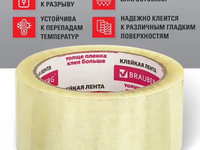 Клейкие ленты упаковочные, 48 мм х 60 м, КОМПЛЕКТ 6 шт., прозрачные, толщина 45 микрон, BRAUBERG, 440071
