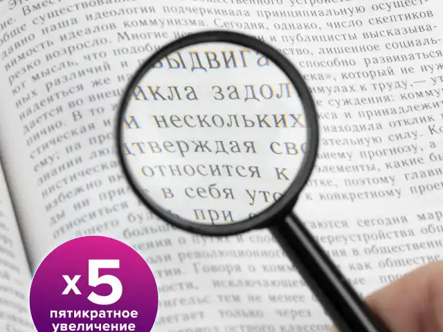 Лупа просмотровая BRAUBERG, диаметр 40 мм, увеличение 5, 451797
