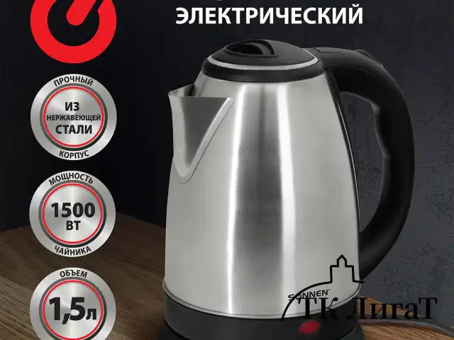 Чайник SONNEN KT-115, 1,5 л, 1500 Вт, закрытый нагревательный элемент, нержавеющая сталь, серебристый, 452925