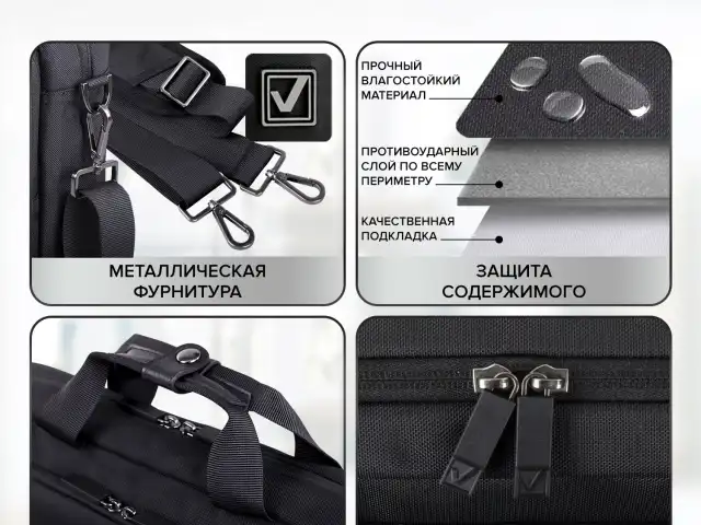 Сумка портфель BRAUBERG Expert с отделением для ноутбука 15,6