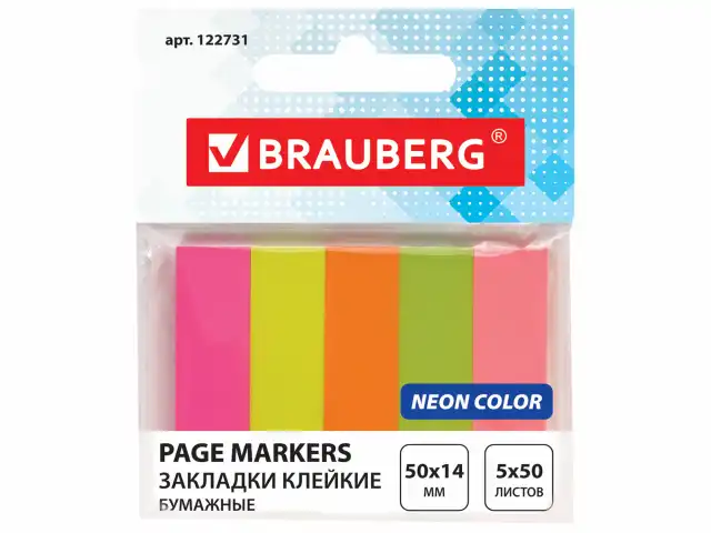 Закладки клейкие BRAUBERG НЕОНОВЫЕ бумажные, 50х14 мм, 5 цветов х 50 листов, европодвес, 122731