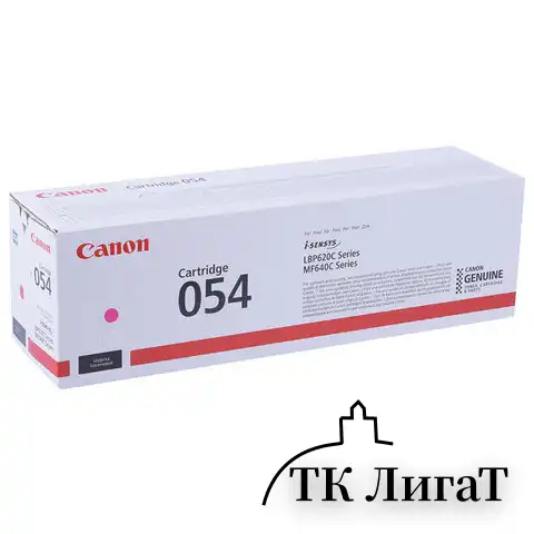 Картридж лазерный CANON (054M) для i-SENSYS LBP621Cw/MF641Cw/645Cx, пурпурный, ресурс 1200 страниц, оригинальный, 3022C002