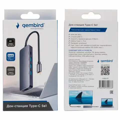 Док-станция GEMBIRD Type-C 5в1: 3хUSB3.1, PD100W, HDMI, кабель 17 см, алюминий, UHB-D1