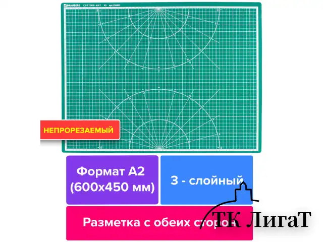 Коврик (мат) для резки BRAUBERG, 3-слойный, А2 (600х450 мм), двусторонний, толщина 3 мм, зеленый, 236903