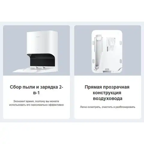 Робот-пылесос XIAOMI Mi Robot Vacuum X10, влажная уборка, контейнер 0,4 л, работа до, BHR6068EU