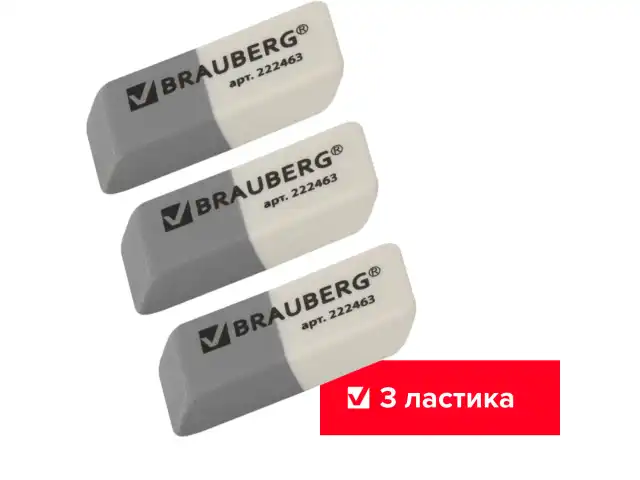 Набор ластиков BRAUBERG 3 шт., 41х14х8 мм, серо-белые, прямоугольные, скошенные края, 222463