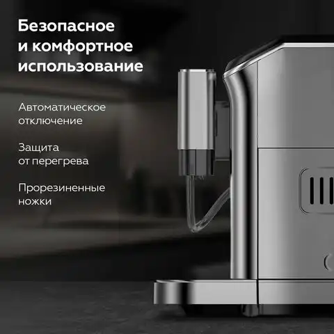 Кофемашина BQ (БИ-КЬЮ) CM6000, 1350Вт, объем 1,5 л, автокапучинатор, серебристая, 86199065