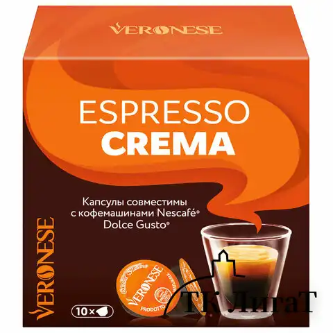 Кофе в капсулах VERONESE "Espresso Crema" для кофемашин Dolce Gusto, 10 порций, 4620017631996