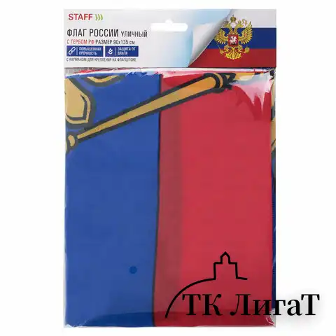Флаг России 90х135 см с гербом, ПОВЫШЕННАЯ прочность и влагозащита, флажная сетка, STAFF, 550228