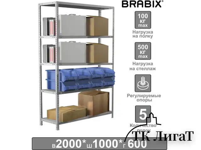 Стеллаж металлический BRABIX "MS Plus-200/60-5", 2000х1000х600 мм, 5 полок, регулируемые опоры, 291111, S241BR166502