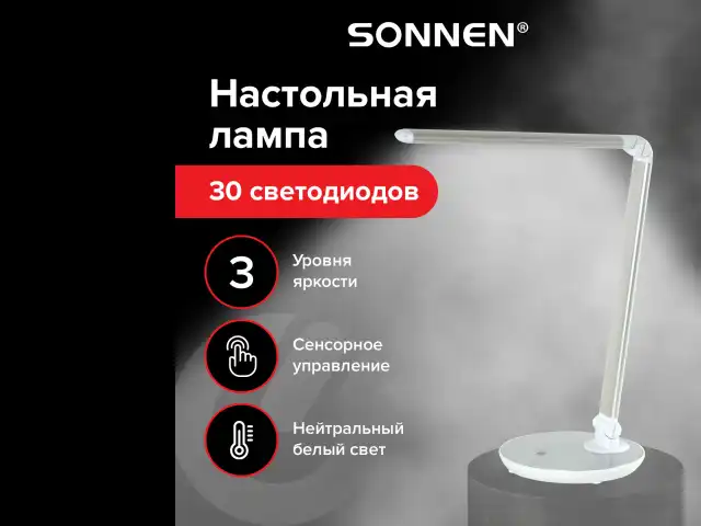 Настольная лампа-светильник SONNEN PH-3609, подставка, LED, 9 Вт, металлический корпус, серый, 236688