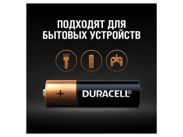Батарейки КОМПЛЕКТ 8 шт., DURACELL Basic, AA (LR06, 15А), алкалиновые, пальчиковые, блистер
