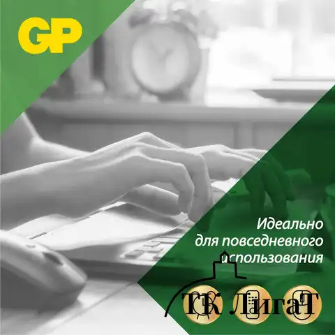 Батарейки аккумуляторные НАБОР 8шт (ПРОМО 4+4) GP AA+ААА (HR6+HR03) 2650mAh+930mAh, 2, 270AA/100AAA