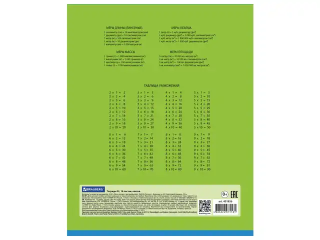 Тетрадь 18 л. BRAUBERG, клетка, обложка картон, ПОЛОСКИ ОДНОТОННЫЕ, 401856