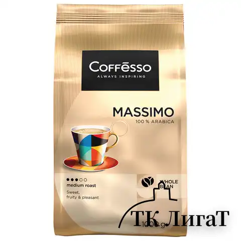 Кофе в зернах COFFESSO "Massimo" 100% арабика, 1 кг, 102488